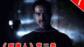 驱魔人 第二季,黑暗降临，救赎之战