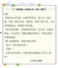 被读取心声后，玄学千金被全家宠,玄学千金全家宠爱，逆天改命传奇