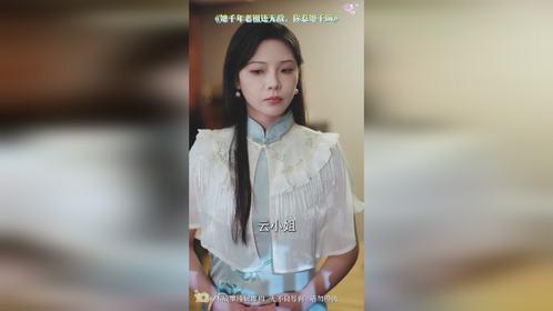 她千年老祖还无敌你惹她干嘛,惹怒她后果不堪设想