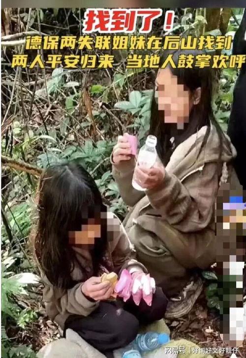 失联姐妹,追寻失踪姐妹的艰难历程