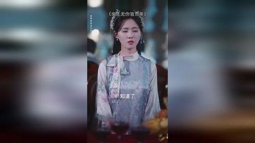 余生无你皆荒年,余生无你，岁月荒芜