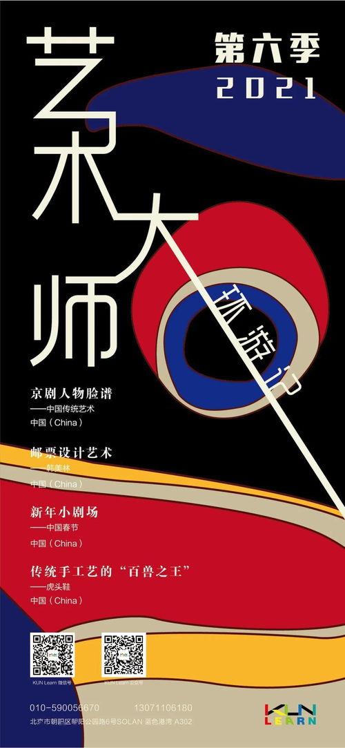 圆环 第六季,时空交错，命运轮回