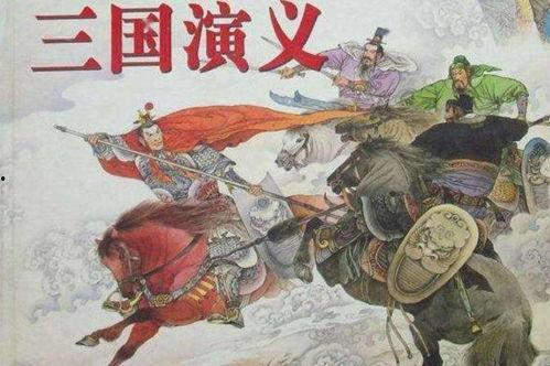 三国演义,烽火连天，英雄辈出的乱世传奇