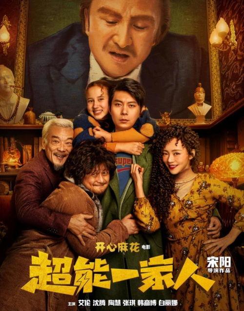 超能一家人,揭秘神秘家族的神奇力量与传奇故事
