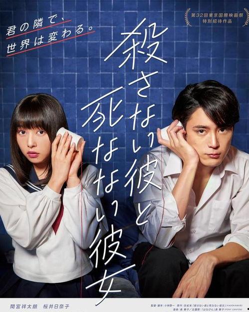 杀不了的他与死不了的她